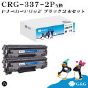 G&G CRG-337 ブラック2本セット 黒 キヤノン 互換トナー 送料無料 対応機種:MF229dw / MF226dn / MF216n / MF224d...