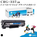 G&G CRG-337 ブラック黒 キヤノン 互換トナー 対応機種:MF229dw / MF226dn / MF216n / MF224dw / MF222dw...