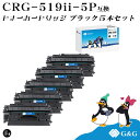 G G CRG-519II×5個 ブラック 黒 キヤノン 互換トナー 送料無料 大容量 対応機種:LBP6600 / LBP6300 / LBP251 / LBP252 / LBP6340 / LBP6330