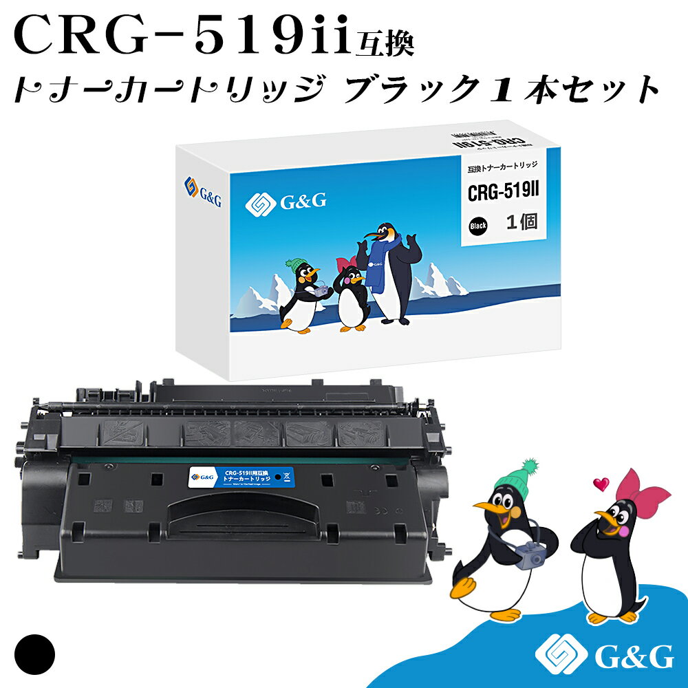 (今だけ特価)G G CRG-519II ブラック 黒 キヤノン 互換トナー 送料無料 大容量 対応機種:LBP6600 / LBP6300 / LBP251 / LBP252 / LBP6340 / LBP6330