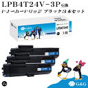 G G LPB4T24V×3個 ブラック 黒 エプソン 互換トナー 送料無料 LPB4T24 対応機種:LP-S180D / LP-S180DN / LP-S280DN / LP-S380DN