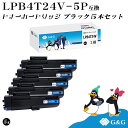 G&G LPB4T24V×5個 ブラック 黒 エプソン 互換トナー 送料無料 LPB4T24 対応機種:LP-S180D / LP-S180DN / LP-S2...