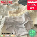 50名限定2980円→2680円! 100%綿【新発売】【7色セット】 可愛い!柔らかい コットン 抗菌 ショーツ レディース 下着 快適 アンダーウェア スタンダード(4)