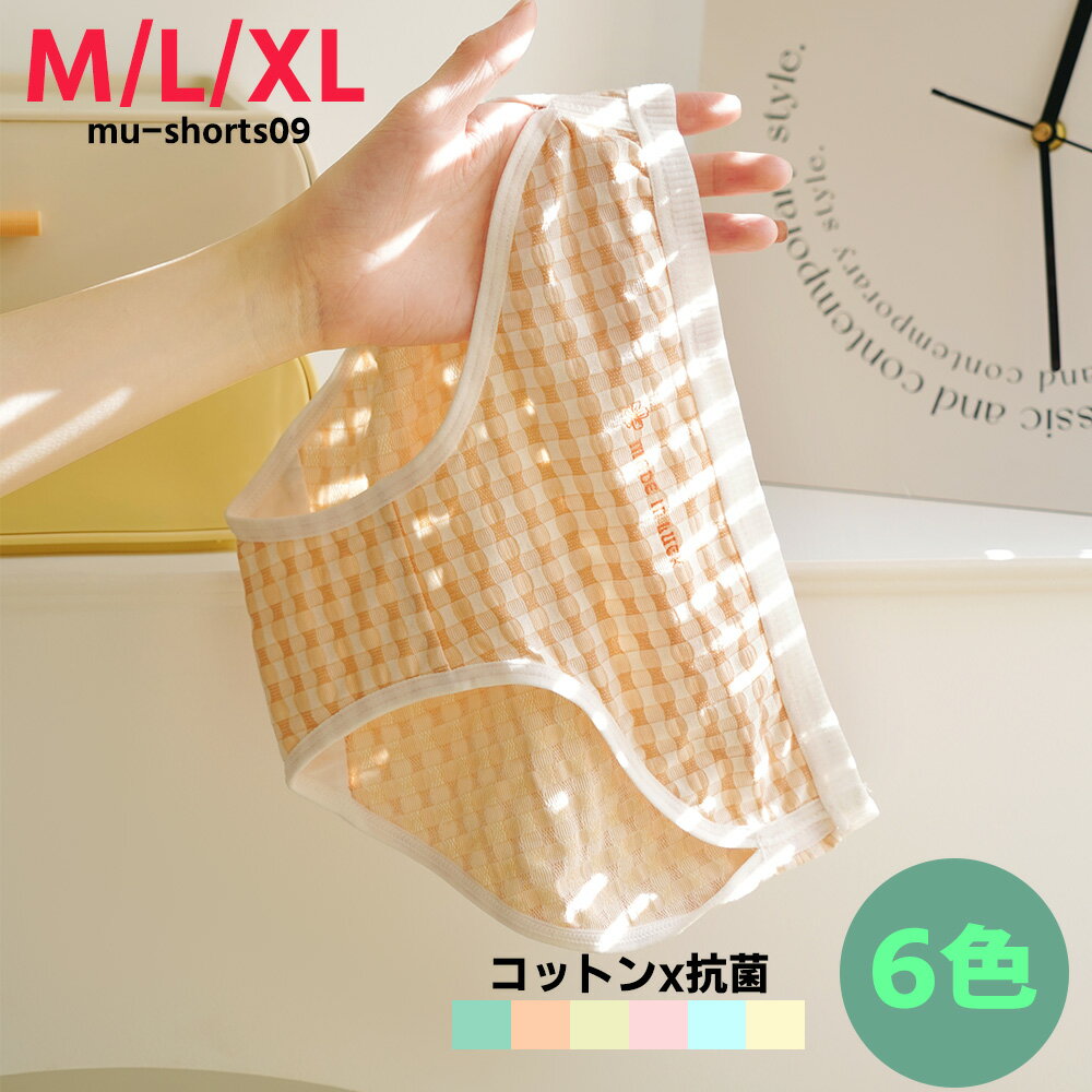 ＊単品 6色 可愛い！コットン 抗菌 