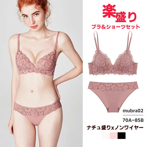 ブラ 上下セット ブラ 脇高 楽盛りノンワイヤー ブラジャー 夏 薄め ローズ柄 花 レース ブラ&ショーツセット 大きく見せるラジャー 脇肉 かわいい レディース インナー 下着 【My Journey】 ブラ 上下セット ブラ 脇高 楽盛りノンワイヤー ブラジャー 夏 薄め ローズ柄 花 レース ブラ&ショーツセット 大きく見せるラジャー 脇肉 かわいい レディース インナー 下着 【My Journey】