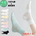 通気防臭・毛玉にくい・100%綿 メッシュ 10色選べる 夏用靴下 レディース 男女兼用 22-25cm 春夏秋用 蒸れない 抗菌 ソックス ショートメッシュソ...