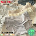 50名限定2980円→2680円! 100%綿【新発売】【7色セット】 可愛い!柔らかい コットン 抗菌 ショーツ レディース 下着 快適 アンダーウェア スタンダード(4)