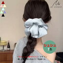シュシュ ボリューム 超大サイズ ヘアゴム 艶 上質 グログラン ヘアアクセサリー まとめ髪 ポニーテール 無地 シンプル 可愛い 超大サイズ 大人 デイリー カジュアル トレンド シンプル ブランド