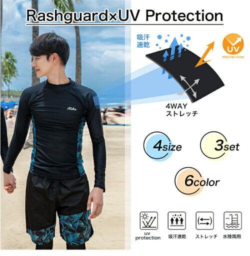 【5/15迄 10%OFFクーポン使用可】ラッシュガード 水着 メンズ 上下セット スポーツウェア フィットネス 長袖 体型カバー 水陸両用 3点セット レギンス サーフパンツ UVカット 紫外線対策 UV対策 水泳 競泳 競泳水着 ビーチ スイミング男性 大きいサイズ 【5/15迄 10%OFFクーポン使用可】ラッシュガード 水着 メンズ 上下セット スポーツウェア フィットネス 長袖 体型カバー 水陸両用 3点セット レギンス サーフパンツ UVカット 紫外線対策 UV対策 水泳 競泳 競泳水着 ビーチ スイミング男性 大きいサイズ