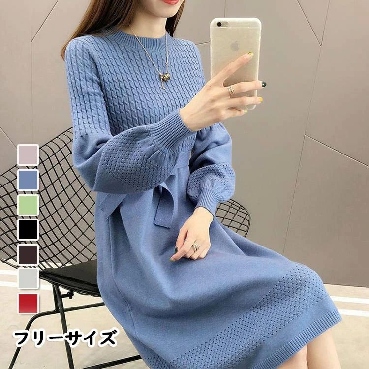 【マラソンSALE 20%OFFクーポン10日1:59迄】ニットワンピース レディース 秋冬 長袖 ロング丈ニットワンピース ベルト ミモレ 無地 Aライン 大人カジュアル オトナ 綺麗 きれい キレイめ 高見え おしゃれ お洒落 オシャレ 20代 30代 40代 50代