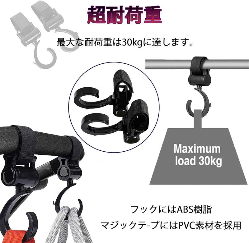 4個バギーフック ベビーカー フック ベビーカー 荷物フック 滑り止め 使いやすい トラベルフック ユニバーサル多機能 フック 4個セット マジックテープ式 マルチフック 滑り止め 360度回転式 耐荷重20kg 荷物フック 自転車フック 万能フック