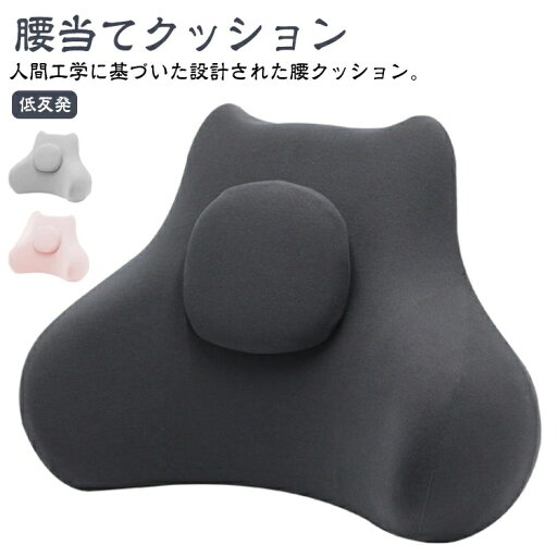 低反発 オフィスチェア ミニ付き 背もたれ いす用 背当て 腰当て 椅子 シート ランバーサポート 腰痛対策 腰痛 腰枕 腰サポート 人間工学 オフィス テレワーク 長距離 運転 送料無料 低反発 オフィスチェア ミニ付き 背もたれ いす用 背当て 腰当て 椅子 シート ランバーサポート 腰痛対策 腰痛 腰枕 腰サポート 人間工学 オフィス テレワーク 長距離 運転 送料無料