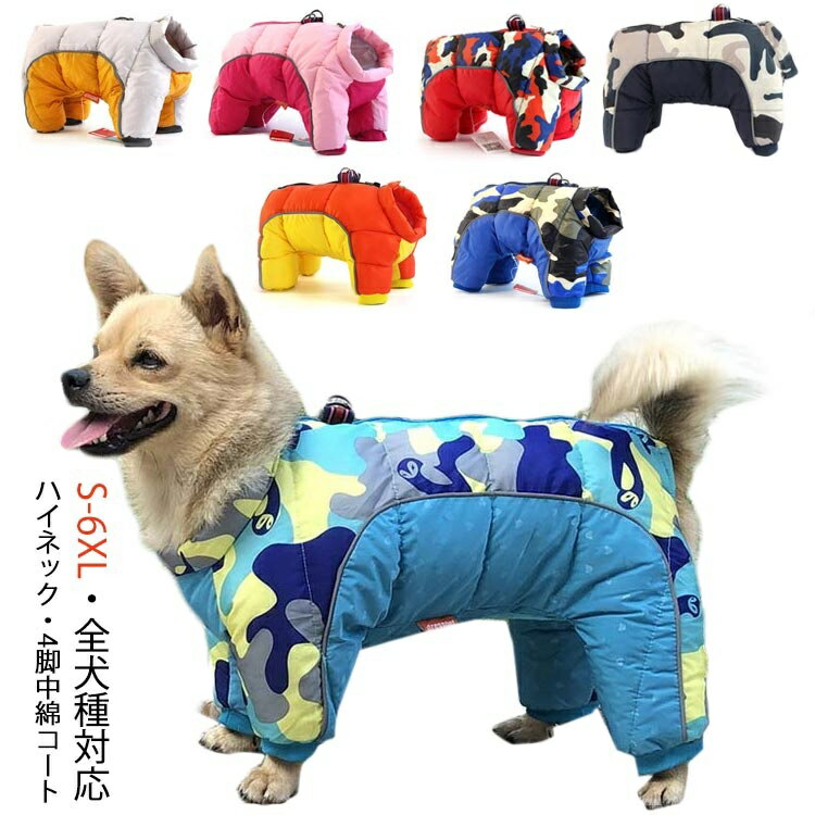 楽天市場】防寒コート（ドッグウェア｜犬用品）：ペット・ペット