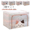 3個セット 22L ネコ 布団 収納ケース PVC クリア 持ち手 布団収納 収納ボックス おもちゃ 収納ケース 透明窓 ワイヤー 羽毛布団 収納 布団ケース ...