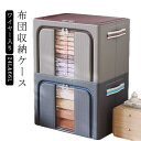 24L 66L 布団 収納ケース ワイヤー入り 衣類 収納ケース ぬいぐるみ 大容量 布団収納 収納ボックス 布団ケース 折りたたみ 衣類収納 布団 収納袋 丈...