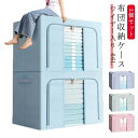 2個セット 66L 布団 収納ケース ワイヤー入り 衣類 収納ケース 持ち手付き 大容量 布団収納 収納ボックス 布団ケース 衣類収納 布団 収納袋 丈夫 羽毛...