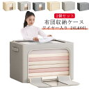 2個セット 24L 66L 布団ケース 折りたたみ 持ち手付き 布団 収納ケース ワイヤー入り 衣類 収納ケース ぬいぐるみ 大容量 布団収納 収納ボックス 衣...