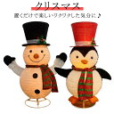 ガーデンライト 飾り クリスマス スノーマン ライト 雪だるま 高さ71cm イルミネーション クリスマス 3D ペンギン 立体 LEDライト 電飾 クリスマス...