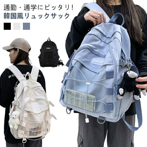 通学リュック 高校生 通勤リュック 韓国風 バックパック かばん 大容量 レディース 鞄 A4 通学リュック 中学生 リュックサック 通学バッグ 撥水 シンプル 修学旅行 男性 女性 カジュアルバッグ アウトドア 通学リュック 高校生 通勤リュック 韓国風 バックパック かばん 大容量 レディース 鞄 A4 通学リュック 中学生 リュックサック 通学バッグ 撥水 シンプル 修学旅行 男性 女性 カジュアルバッグ アウトドア