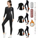 スノーボード インナー スポーツインナー 上下セット レディース アンダーウェア 防寒 吸湿速乾 スキー スキー コンプレッションインナー アウトドア 裏起毛 ...