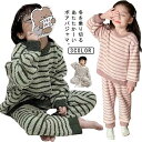 寝間着 女の子 ボア 子供 もこもこ ルームウェア パジャマ 防寒 男の子 保温 部屋着 あったか パジャマ 子ども服 ボアパジャマ 長袖 ロングパンツ 上下セ...