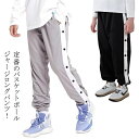スナップボタン キッズ バスケットボールパンツ バスケットボールパンツ バスパン バスケットパンツ ロングパンツ ジュニア 女の子 バスケパンツ 下 長ズボン ...