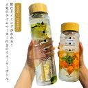 ウォーターボトル タイムマーカー付き 目盛り 大容量 1000ml/800ml ガラス製 ボトル マグボトル 木の蓋 漏れ防止 軽量 耐冷 耐熱 送料無料 茶こ...