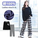 ルームウェア レディース 綿100% 春 夏 パジャマ 大きいサイズ カップ付き 暖かい 柔らか 上下セット 冬 冬用 秋 可愛い 長袖 パンツ 薄手 厚手 入...