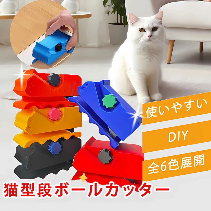 猫爪とぎ用段ボールカッター 3Dプリント段ボール箱カッター プリント段ボールカッター 猫爪とぎ用ダンボールカッター 自家製 猫の爪とぎボード 段ボール カッター 切断機 猫爪とぎボード用 ラッピングペーパーカッタースライダーのサムネイル