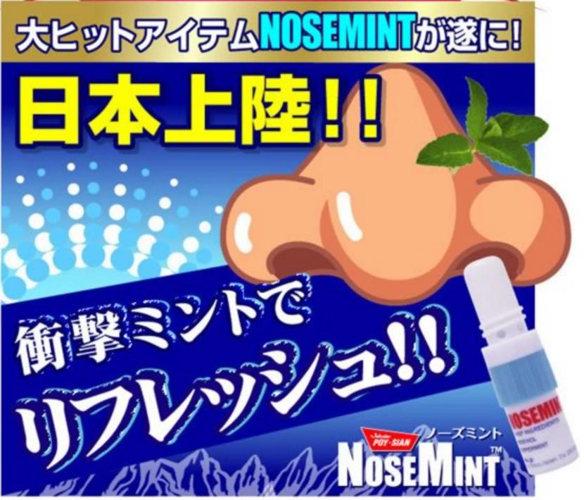ノーズミント 3個セット ヤードム リフレッシュ 花粉対策 眠気覚まし 鼻づまり マイラボ　楽天　マスク　在庫あり