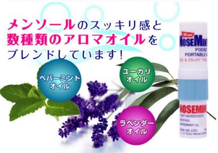 ノーズミント 3個セット ヤードム リフレッシュ 花粉対策 眠気覚まし 鼻づまり マイラボ　楽天　マスク　在庫あり
