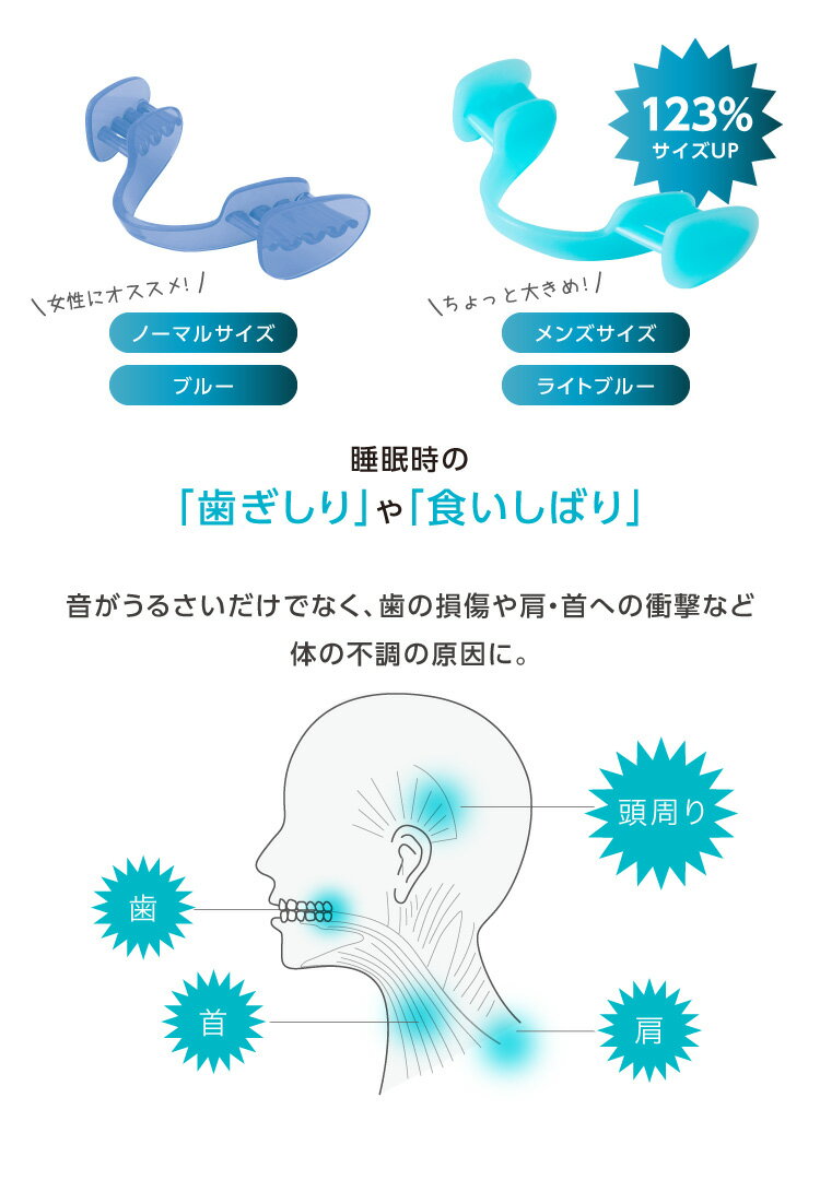 【100円OFFクーポン発行中】歯ぎしりピタリ ストロング マウスピース　歯ぎしり はぎしり 防止 予防 日本製 睡眠 安眠 男女兼用　歯ぎしりぴたり　ストロング 3