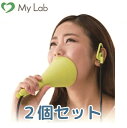 ウタエット UTAET グリーン(2個セット) カラオケ 防音 マイク 大声 ストレス 解消 発散 ボイトレ 歌 練習 自宅 消音 ドリーム プロイデア ボイストレーニング器具 グッズ 一人カラオケ コンパクト TVで話題 お風呂グッズ