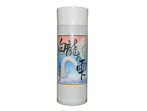白龍の雫 【ポイント10倍・送料無料】化粧水 スキンケア ローション 辰年 開運 プレゼント 箱根 白龍神社 龍年 敬老の日 母の日
