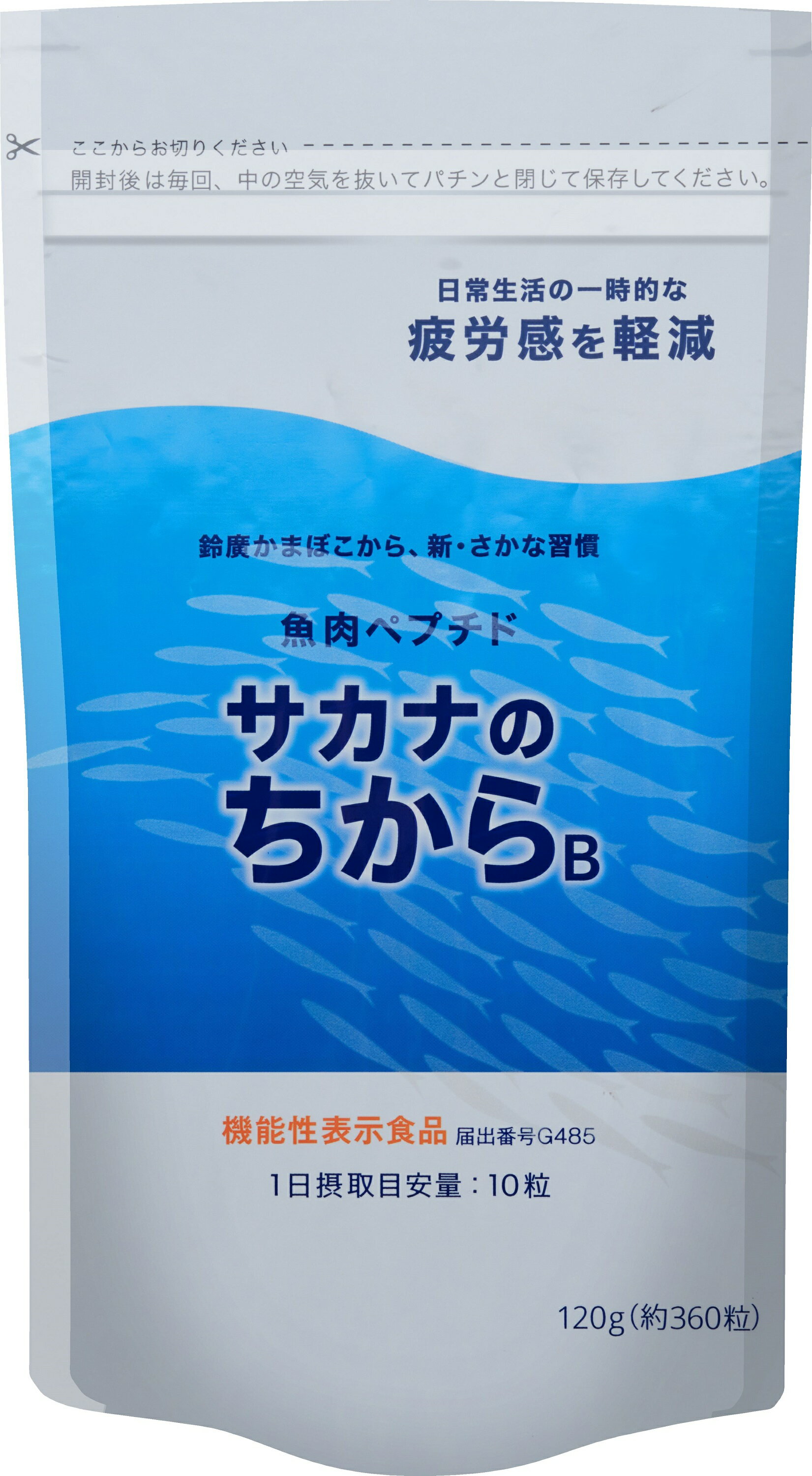 【ポイント10倍・送料無料】魚のアミノ酸で健康的な毎日を!!魚肉ペプチドのみが主成分の「サカナのちから B ベーシック」 　サカナのちから ラインナップ &nbsp; サカナのちからBベーシック サカナのちからBベーシック2個セット サカナのちからAfor アスリート サカナのちからAfor アスリート2個セット &nbsp; サカナのちからSfor シニア サカナのちからSfor シニア2個セット サカナのちからAfor アスリート分包タイプ サカナのちからAfor アスリート分包タイプ2箱セット 商品スペック 商品名 サカナのちからB ベーシック 内容量 1個あたり 120g (約360錠) 主成分 魚肉ペプチド 原材料名 魚肉、海藻粉末、酵母細胞壁、ナタネ硬化油 栄養成分(10錠3.3gあたり) エネルギー…12.9kcal / たんぱく質…2.7g / 脂質…0.2g / 炭水化物…0.1g / ナトリウム…12mg アミノ酸数値(10錠3.3gあたり) アルギニン…194mg / リジン…283mg / ヒスチジン…64mg / フェニルアラニン…104mg / チロシン…112mg / ロイシン…241mg / イソロイシン…132mg / メチオニン…91mg / バリン…143mg / アラニン…167mg / グリシン…109mg / プロリン…90mg / グルタミン・グルタミン酸…479mg / セリン…128mg / スレオニン…137mg / アスパラギン・アスパラギン酸…303mg / トリプトファン…33mg / シスチン…28mg おすすめの飲み方 ■アクティブな毎日に・・・・・活動前に10錠 目安 ■仕事の合間のリフレッシュに・・・・・仕事の合間に10錠 目安 ■リカバリー、さわやかな目覚めに・・・・・就寝前に10錠 目安 商品特徴 ・魚肉ペプチドのみが主成分。シリーズのベースとなる商品 ・魚のアミノ酸でもっと元気に自分らしく！ 広告文責株式会社プリズム（0120-326-764）メーカー（製造）・輸入者名鈴廣かまぼこ株式会社区分日本製　健康食品 【関連キーワード】サカナのちからB ベーシック 口コミ,サカナのちからB ベーシック クチコミ,サカナのちからB ベーシック,サカナのチカラ,魚の力,魚のちから,ペプチド,魚サプリ,さかなのちから,ランナーズ,さかなのちからサカナのちから B ベーシック を選ぶなら、マイラボが断然お得！！ 創業以来140余年、かまぼこづくりを追及し続けてきた小田原鈴廣は、魚のたんぱく質が持つチカラにいちはやく着目し、様々な研究を重ねた結果、素早い吸収が可能な「魚肉ペプチド」を開発に成功しました！魚ペプチドを主原料とした「サカナのちから」シリーズを、鈴廣かまぼこから、新・さかな習慣のご提案です。人体に必要なアミノ酸は20種類存在し、そのうち体内で合成できないアミノ酸を必須アミノ酸と呼びます。必須アミノ酸は9種あり、どれか一つでもバランスを崩して摂取してしまうと、一番少ないアミノ酸に合わせて、タンパク質が合成され、合成に使われなかったアミノ酸は、そのまま身体の外へ排出されてしまいます。必須アミノ酸がバランスよく含まれているかどうかを数値化したものをアミノ酸スコアといいますが、「魚肉ペプチド」のアミノ酸スコアは満点の100。アミノ酸20種類をすべて含むうえに、必須アミノ酸を理想的なバランスで含みます。それゆえ、効率的なカラダづくりを促してくれるのです。魚以外では、肉や乳製品などにもアミノ酸が含まれていますが、これらの食品は脂肪が多いのも難点です。「サカナのちから」は余分な脂肪や、糖質を摂らずに、良質なたんぱく質を毎日安心して摂取できます。ペプチドとは、たんぱく質が分解されアミノ酸が数個固まったもの。タンパク質をすでに分解した状態なので、素早く効率良く体内に吸収できます。栄養吸収性が良いために、効率よくたんぱく質（＝アミノ酸）を補給できます。原料である「魚肉ペプチド」の特長は、天然の魚のすり身だけを使い、植物酵素で分解していること。化学物質はいっさい使用しておりません。お子様からお年寄りまで、どなたでもご利用いただけます。※体験者のご感想を紹介するもので、効果を保証するものではありません。