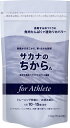 【新パッケージ】【100円オフクーポン対象】サカナのちからA for アスリート【ポイント10倍・送料無料】 (サカナのちから2個セット )サカナのちから(4)
