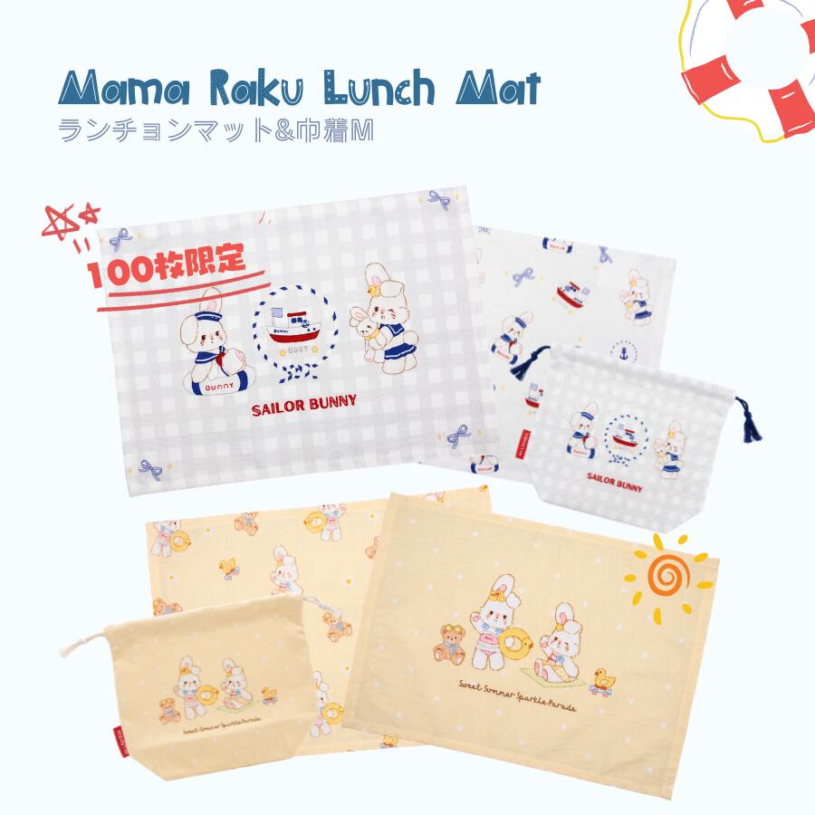 楽天市場】生地 うさぎ（ランチョンマット｜キッズ用食器）：食器