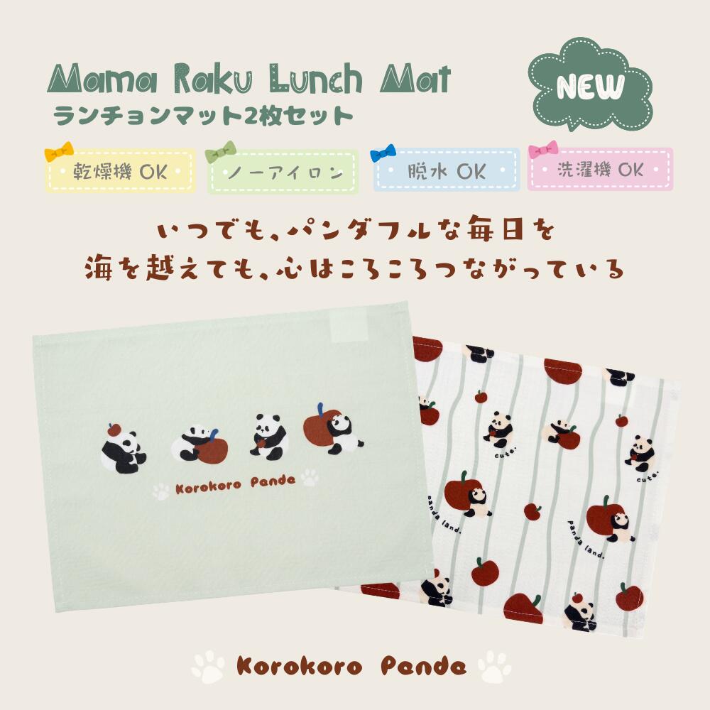 『人気NO.1』ランチョンマット2...