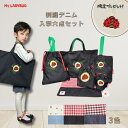 刺繍デニム レッスンバッグ 6点セット myladybug 五点セット マチ付き てんとう虫 入園入学セット 男の子 トートバッグ シューズ 体操服入れ 巾着 ...
