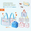 『期間限定価格500円OFF』プールバッグ 男の子(巾着付き) (32x26x12) ビーチバッグ キッズ 車 恐竜 くま スナップボタン付き A4サイズ ビニールバッグ クリアバッグ スイムバッグ 水着用品 海水浴 スイミング 水遊び ビニールバック