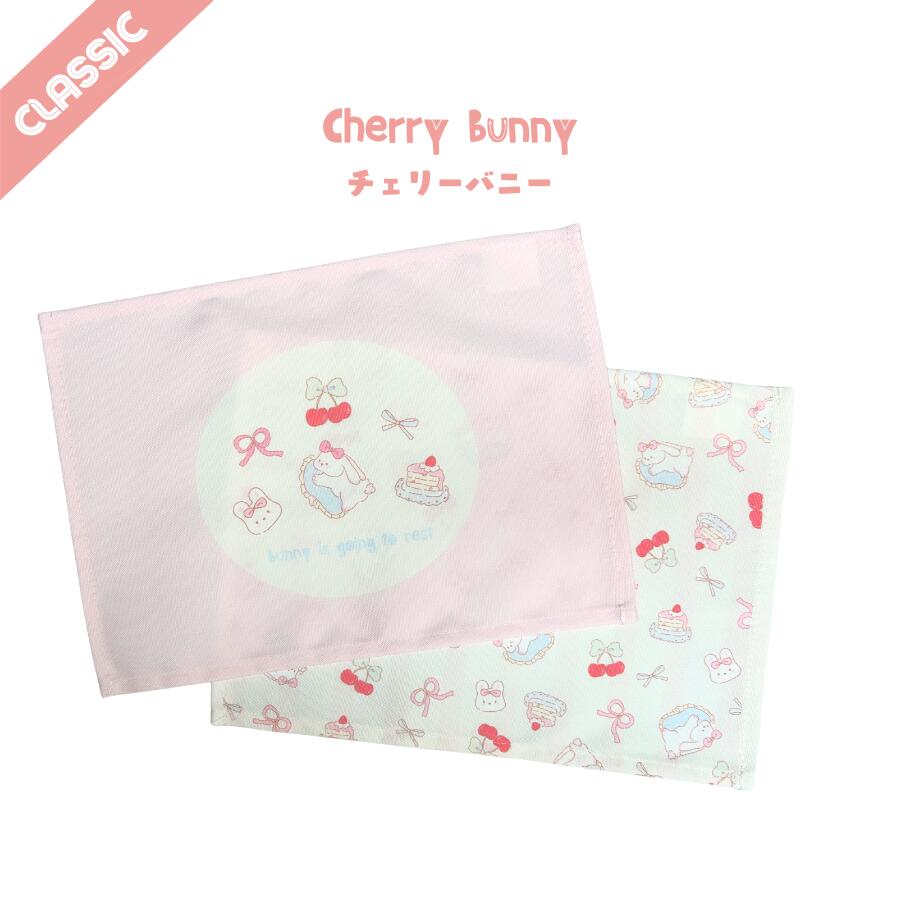 『人気NO.1 』ランチョンマット2枚 チェリーバニー さくらんぼ うさぎ ノーアイロン 25＊35 40*60 小学校 お名前シール付 オールハンドメイド 通園 通学 準備 入園入学グッズ 給食 テーブルクロス ランチマット プレイスマット 丈夫 キッズ 女の子 幼稚園 保育園 小学