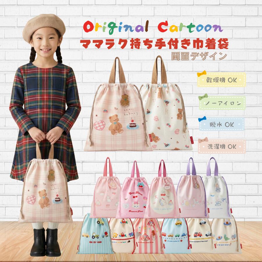 楽天市場】プリンセス 体操着入れの通販