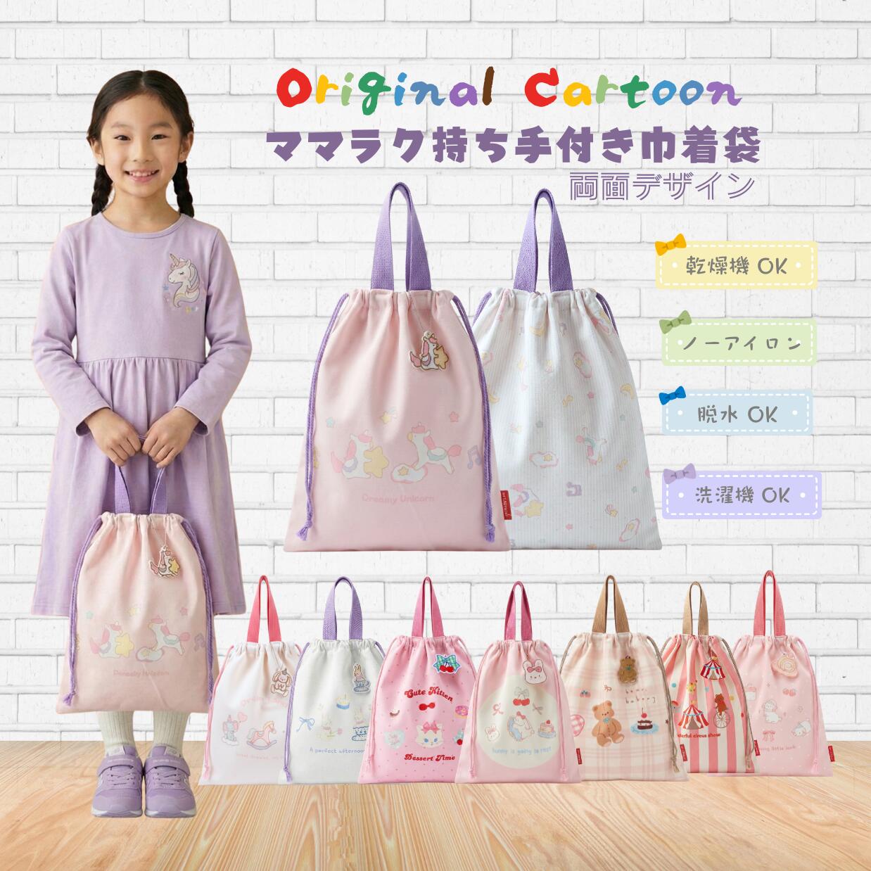 ママラク　持ち手付巾着L ノーアイロン　キャンバス MY LADYBUG　プリンセス　うさぎ　かわいい　女の子　手作り 通園 通学 入園 準備 入学グッズ 通学 体操服入れ お着替え袋 上履き入れ シューズケース 巾着大 体操服袋男の子 体操着入れ