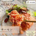 【ファームドシルバーサーモン&シーソルト】無添加 減塩 サーモン 鮭ほぐし あらほぐし 鮭 さけ サケ 銀鮭 鮭フレーク サーモンフレーク さけフレーク パック...