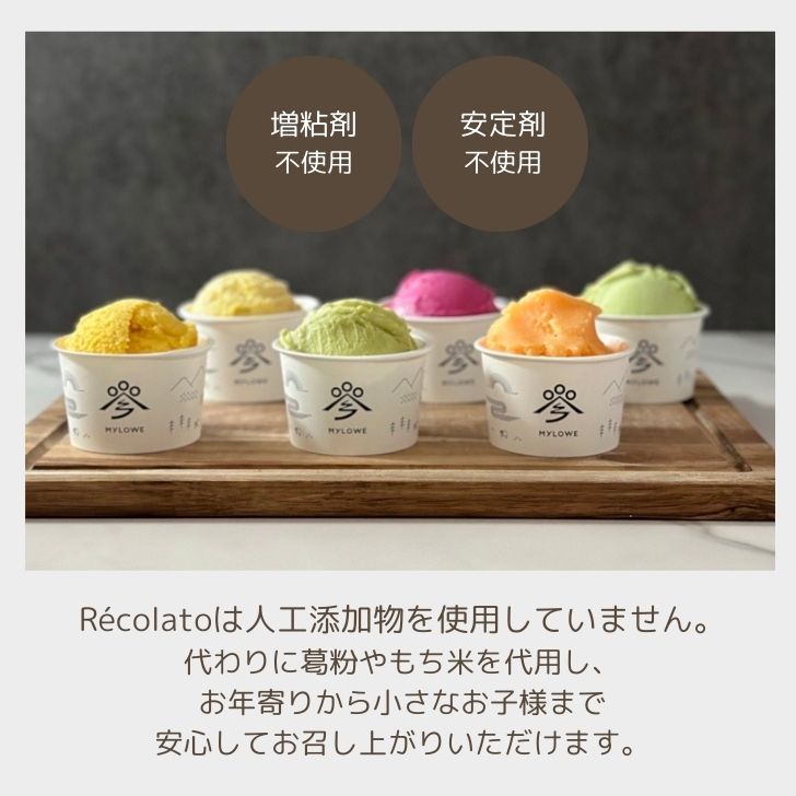【送料無料 選べる 野菜 ジェラート 12個セ...の紹介画像2