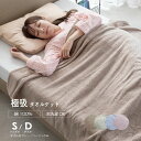 【お買い物マラソン中P5倍】綿100% 極吸タオルケット2025 シングルサイズ ダブルサイズ オールコットン 吸水 しっかり 厚手 軽い ロングパイル 吸水力 夏 梅雨 ホテルタオル プレゼント 洗える 誕生日 マイまくら 父の日 母の日 ギフト