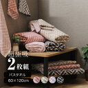 超極吸ジャカードバスタオル2枚セット(60×120cm)綿100% 速乾吸収性抜群 吸水性抜群 ホテルタオル 厚手 吸水性 コットン 肌に優しい 敏感肌 ギフト...