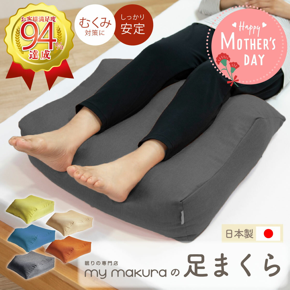 エアロフロー「足まくら」 送料無料 枕 足枕 モールドウレタン 高さ調整 日本製 【D】