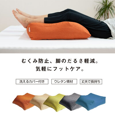 【お買い物マラソン中P5倍】足枕 枕専門店の 日本製 BIG 足まくら しっかり支える 高反発 チップ むくみ 腰痛 対策 高い通気性 フットピロー フットレスト 国産 ウレタン 硬め 腰枕 腰当て 腰 足すっきり ごろ寝 クッション 足上げ 足スッキリ - Image 3
