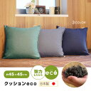 【お買い物マラソン中P5倍】枕専門店のクッションeco 日本製 高反発 チップ むくみ 腰痛 対策 高い通気性 フットピロー 足枕 国産 ウレタン 硬め 腰枕 腰当て ソファー ごろ寝 クッション 誕生日 マイまくら 父の日 母の日 ギフト